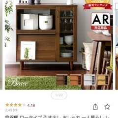 食器棚　タイムセールの画像