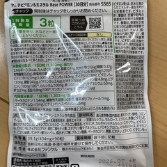 新品　ファンケル　３０日　マルチビタミン＆ミネラルの画像