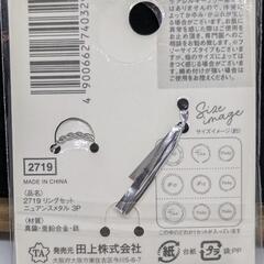 (新品)リングセット[ニュアンスメタル3P]の画像