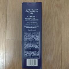 レクシーラムーア　バストケアクリームの画像