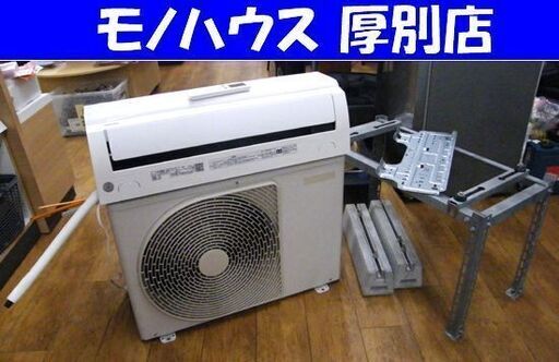 ジャンク品 東芝 ルームエアコン RAS-4012ATL 14畳用 2022年製 RAS-4012TL(W) 冷房 暖房 除湿 リモコン・台付き 札幌市 厚別区