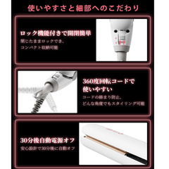 【2WAYストレート＆カール】IBAYS ヘアアイロン 27mmシルクプレート 高速加熱(30秒) 14段階温度調整(100〜230℃) マイナスイオン3000万個搭載 温度記憶 クッションプレート PSE認証済 耐熱ポーチ付 ホワイトの画像