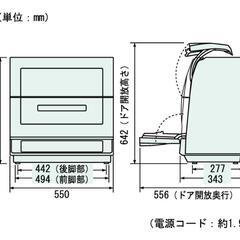 食器洗い乾燥機の画像