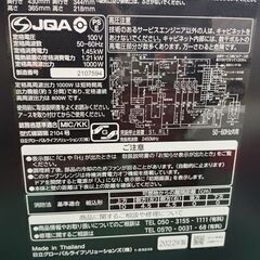 日立 過熱水蒸気オーブンレンジ ヘルシーシェフ 2022年製 31L フラットタイプ MRO-S8Z スチーム 赤/レッド HITACHI 札幌市 西岡店の画像