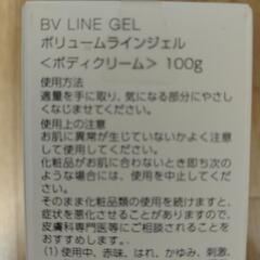 （2本セット)セルノートバストクリームの画像