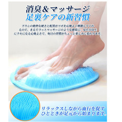 【ずるすぎる足臭ブラシ洗浄】足洗いマット フットブラシ 消臭対策 足裏 かかとケア 角質除去 吸盤付き 滑り止め 抗菌 柔らかブラシ 男女兼用 大人も子供もOK ブルーの画像