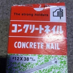 コンクリート釘
の画像