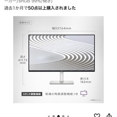 ※23日まで！DELLモニター  の画像