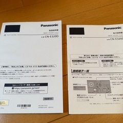 週末値下げ‼️▼パナソニック▼CN-E320D▼CD.ワンセグ▼Bluetooth▼中古美品▼の画像