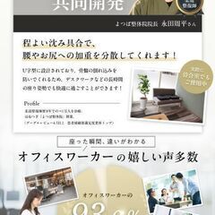 未使用 椅子クッション チェアパッド 座布団 運転用 低反発 所ジョージの世田谷ベース掲載の画像
