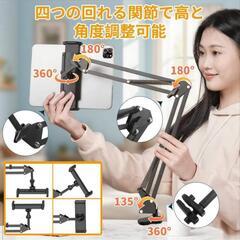 タブレットスタンド【2025最新型5穴土台＆ケーブル固定具付き】寝ながら スマホスタンド ４つの関節 折り畳み式 自由角度調整 卓上スタンド 360°回転ホルダー 縦横両対応 4-12.9インチの iPad/iPhone/Surface/Galaxy/mini/Kindle/Switchに対応 (黑)の画像
