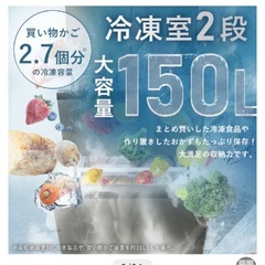 新品未使用　アイリスオーヤマ 冷蔵庫 大凍量IRSN-40A-S シルバーの画像