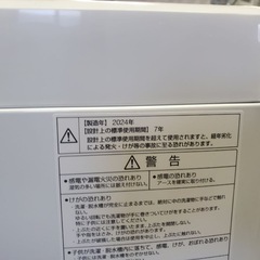 ✅AQUA 電気洗濯機✅ ✅AQW-S6P✅の画像