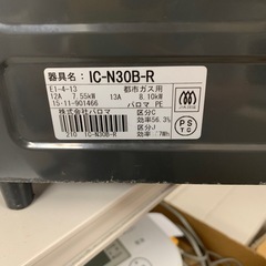 パロマ　IC-N30B-R ガスコンロ　ガステーブル　都市ガス用の画像