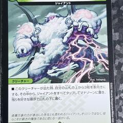 デュエル・マスターズ/デュエマ 巨進の超人 SR 超人セット 確定パック/オリパの画像