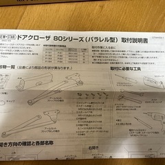 ドアクローザ　80シリーズ(パラレル型)NEWSTARの画像