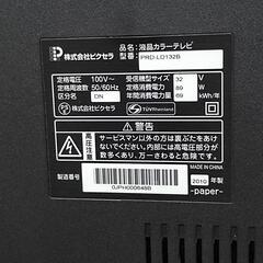 32V型テレビ&ドコモタミナルの画像