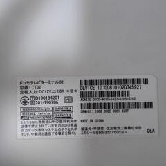 32V型テレビ&ドコモタミナルの画像