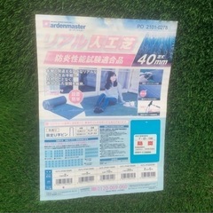 タイムセール合計定価12716円【新品】防炎人工芝2枚セット1m✖︎2m芝丈40mm/35mmの画像