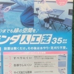 タイムセール合計定価12716円【新品】防炎人工芝2枚セット1m✖︎2m芝丈40mm/35mmの画像