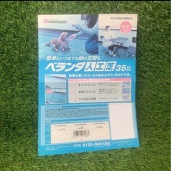 タイムセール合計定価12716円【新品】防炎人工芝2枚セット1m✖︎2m芝丈40mm/35mmの画像