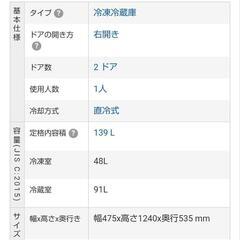 アビテラックス 冷蔵庫の画像
