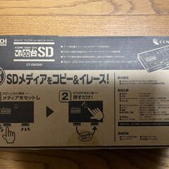 【お話し中です】USB3.0 SD デュプリケーター＆メディアリーダーライター これdo台 SD (CT-DB300)の画像