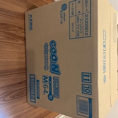 【新品未開封】グーン 【パンツ Mサイズ】 ぐんぐん吸収パンツ おむつ (6~12kg) 192枚(64枚×3) [ケース販売]の画像