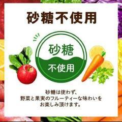 野菜生活100ベリーサラダ 12本の画像