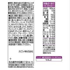 野菜生活100ベリーサラダ 12本の画像