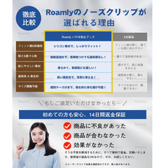 Roamly いびき防止グッズ 2個セット 専用ケース付き 磁気式 ノーズクリップ 鼻腔拡張 鼻呼吸促進 シリコン製 水洗い可能 男女兼用 透明色の画像