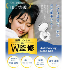 Roamly いびき防止グッズ 2個セット 専用ケース付き 磁気式 ノーズクリップ 鼻腔拡張 鼻呼吸促進 シリコン製 水洗い可能 男女兼用 透明色の画像