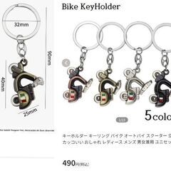 スクーターキーホルダー（新品）の画像