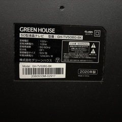 2020年製 50V型 GREENHOUSE テレビの画像