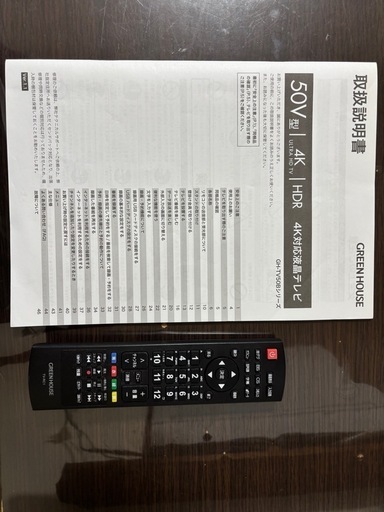 2020年製 50V型 GREENHOUSE テレビ