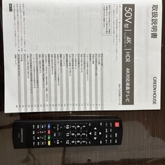 2020年製 50V型 GREENHOUSE テレビの画像