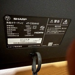 AQUOS50型テレビの画像