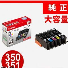 新品/未開封/Canon プリンターインク　BCI-351XL+350XL5色マルチパックの画像