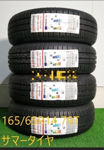 165/65R14?
サマータイヤ