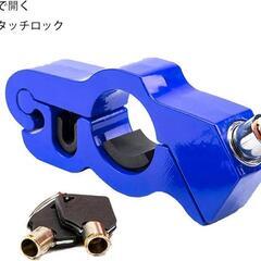 バイク ハンドルロック 防犯の画像