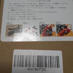 バイク ハンドルロック 防犯