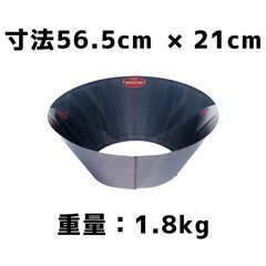 無煙炭化器50cmサイズ【MOKI製作所】【モキ製作所正規品】【放置竹林拡大防止PJT】【見積書作成可】の画像