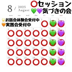 【美徳のシェア会】8/23 (土) 9:15 函館石川町開催