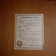 「旭川家具」「桐」「着物収納」着物タンスの画像