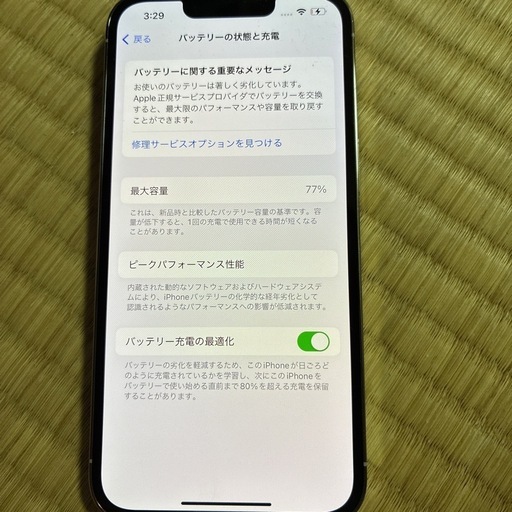 iPhone13 pro 宮古島での取引