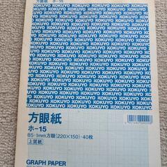 ルーズリーフ・方眼用紙の画像
