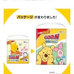 【新品未開封】グーン 【パンツ Mサイズ】 ぐんぐん吸収パンツ おむつ (6~12kg) 192枚(64枚×3) [ケース販売]の画像