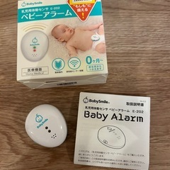 【お譲りします】ベビーセンサーの画像