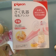 ピジョン　さく乳器　母乳アシストの画像