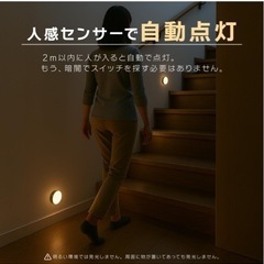 センサーライトの画像